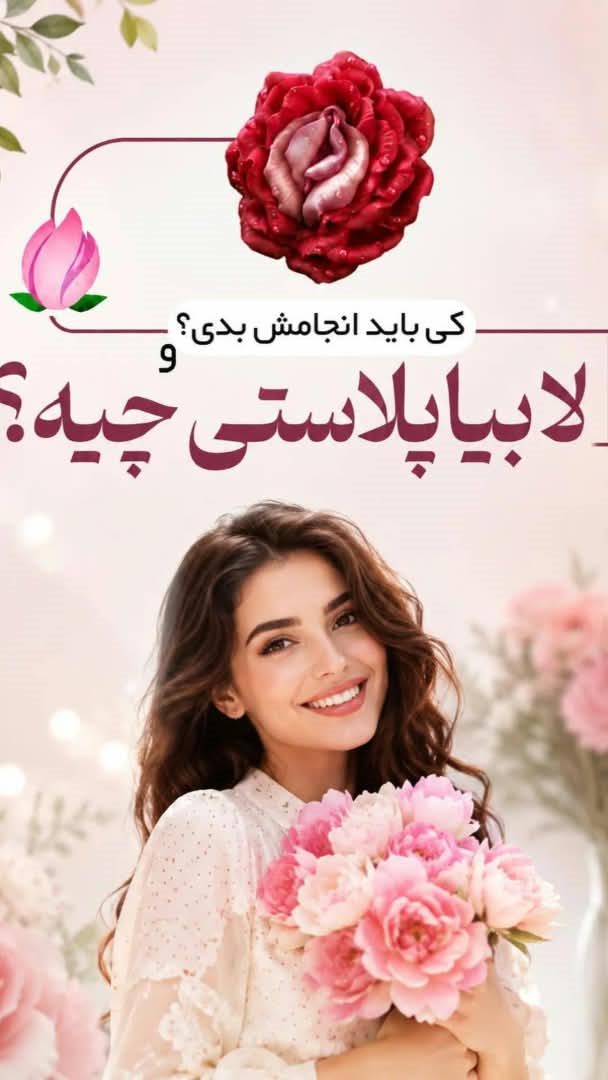 کارشناس بیتا غلامی