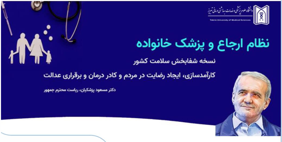بیمارستان امام حسین(ع) هریس